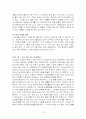 유비쿼터스(Ubiquitaus)의 현황과 미래 10페이지