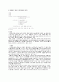 텔레비전 광고의 문제점과 대안 1페이지