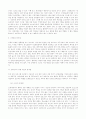 뉴스의 폭력성 문제와 나의 생각 2페이지