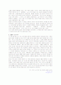 TV뉴스의  문제점와 나의 생각 6페이지