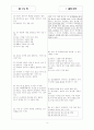 [과외]중1-도덕 01 인간과 삶과 도덕 01 4페이지