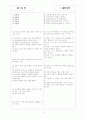 [과외]중1-도덕 01 인간과 삶과 도덕 01 5페이지