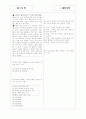 [과외]중1-도덕 01 인간과 삶과 도덕 02 4페이지