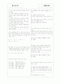 [과외]중1-도덕 01 인간과 삶과 도덕 03 1페이지
