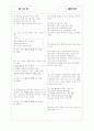 [과외]중1-도덕 01 인간과 삶과 도덕 03 2페이지