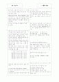 [과외]중1-도덕 01 인간과 삶과 도덕 04 1페이지