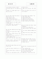 [과외]중1-도덕 01 인간과 삶과 도덕 06 5페이지
