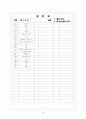 [과외]중1-도덕 01 인간과 삶과 도덕 06 10페이지