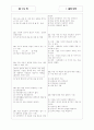 [과외]중1-도덕 01 인간과 삶과 도덕 07 1페이지