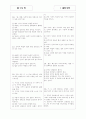 [과외]중1-도덕 01 인간과 삶과 도덕 07 2페이지