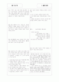 [과외]중1-도덕 01 인간과 삶과 도덕 08 2페이지