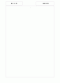 [과외]중1-도덕 02 도덕적 사고와 신념 06 6페이지