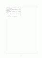 [과외]중1-도덕 03 청소년기와 중학생시절 01 6페이지