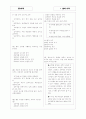[과외]중1-도덕 03 청소년기와 중학생시절 04 3페이지