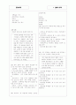 [과외]중1-도덕 03 청소년기와 중학생시절 05 3페이지