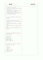 [과외]중1-도덕 03 청소년기와 중학생시절 05 5페이지