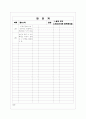 [과외]중1-도덕 03 청소년기와 중학생시절 06 9페이지