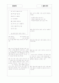 [과외]중1-도덕 03 청소년기와 중학생시절 07 3페이지