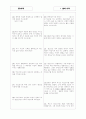 [과외]중1-도덕 03 청소년기와 중학생시절 07 4페이지