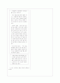 [과외]중1-도덕 03 청소년기와 중학생시절 08 4페이지