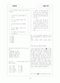 [과외]중1-도덕 04 인물학습 01 4페이지