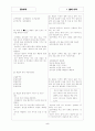 [과외]중1-도덕 04 인물학습 01 5페이지