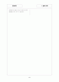 [과외]중1-도덕 04 인물학습 01 6페이지