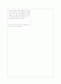 [과외]중1-도덕 05 가정과 학교생활의 의의 03 6페이지