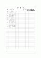 [과외]중1-도덕 05 가정과 학교생활의 의의 03 8페이지