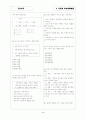 [과외]중1-도덕 03 청소년기와 중학생시절 01 4페이지