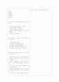 [과외]중1-도덕 06 가족 친족 이웃간의 예절 06 7페이지