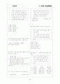[과외]중1-도덕 인물학습 5페이지