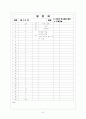 [과외]중1-도덕 인물학습 7페이지