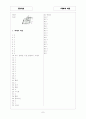 [과외]중학 기술 중2-1-1 목재의 이용 01 7페이지