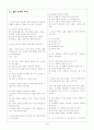 [과외]중학 도덕 중2-1-1 삶의 목표와 가치 01 1페이지