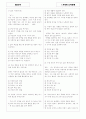 [과외]중학 도덕 중2-1-1 삶의 목표와 가치 01 2페이지