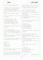 [과외]중학 도덕 중2-1-1 삶의 목표와 가치 01 5페이지