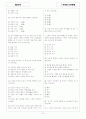 [과외]중학 도덕 중2-1-1 삶의 목표와 가치 01 7페이지