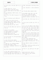 [과외]중학 도덕 중2-1-1 삶의 목표와 가치 02 1페이지