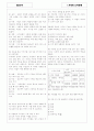 [과외]중학 도덕 중2-1-1 삶의 목표와 가치 02 3페이지