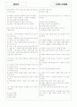 [과외]중학 도덕 중2-1-1 삶의 목표와 가치 02 4페이지