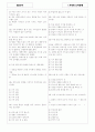 [과외]중학 도덕 중2-1-1 삶의 목표와 가치 03 4페이지