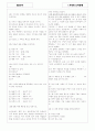[과외]중학 도덕 중2-1-1 삶의 목표와 가치 03 5페이지