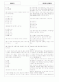 [과외]중학 도덕 중2-1-1 삶의 목표와 가치 03 6페이지