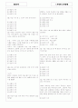 [과외]중학 도덕 중2-1-1 삶의 목표와 가치 04 3페이지