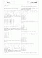 [과외]중학 도덕 중2-1-1 삶의 목표와 가치 04 5페이지