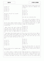 [과외]중학 도덕 중2-1-1 삶의 목표와 가치 04 6페이지