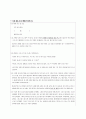 [과외]중학 영어 1-1학기 중간 예상문제 02 1페이지