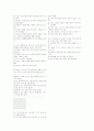 [과외]중학 영어 1-1학기 중간 예상문제 04 7페이지