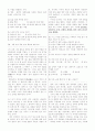 [과외]중학 영어 1-1학기 중간 예상문제 06 7페이지